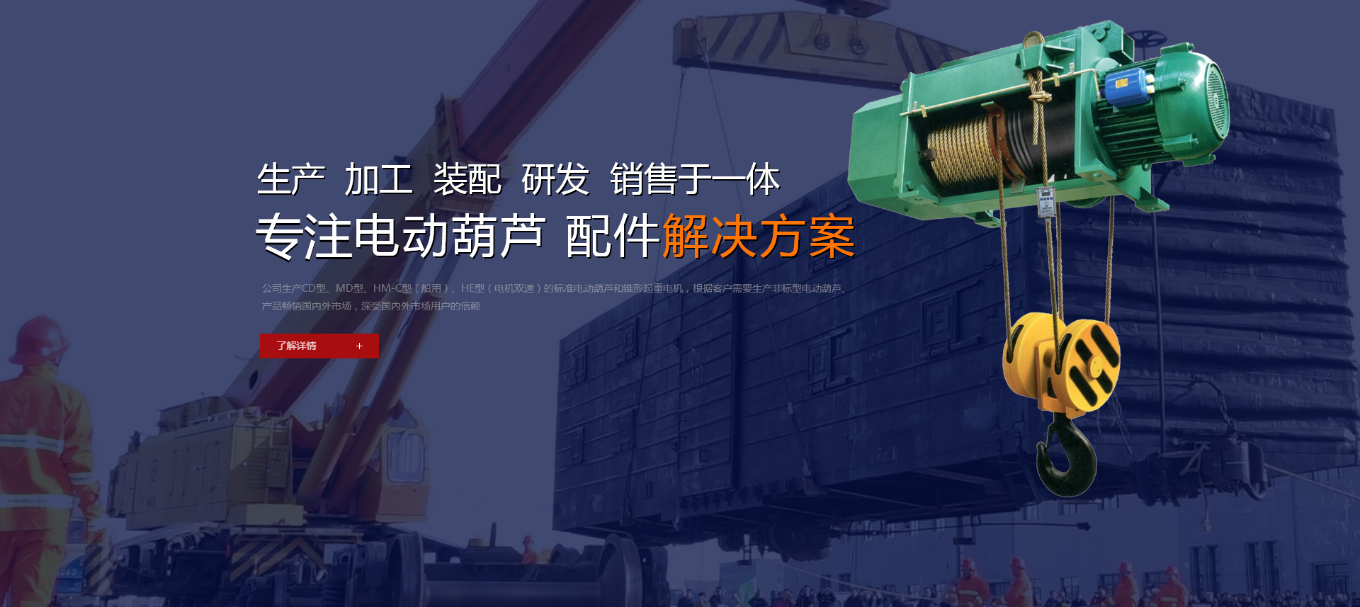 江陰凱聯起重機械有限公司